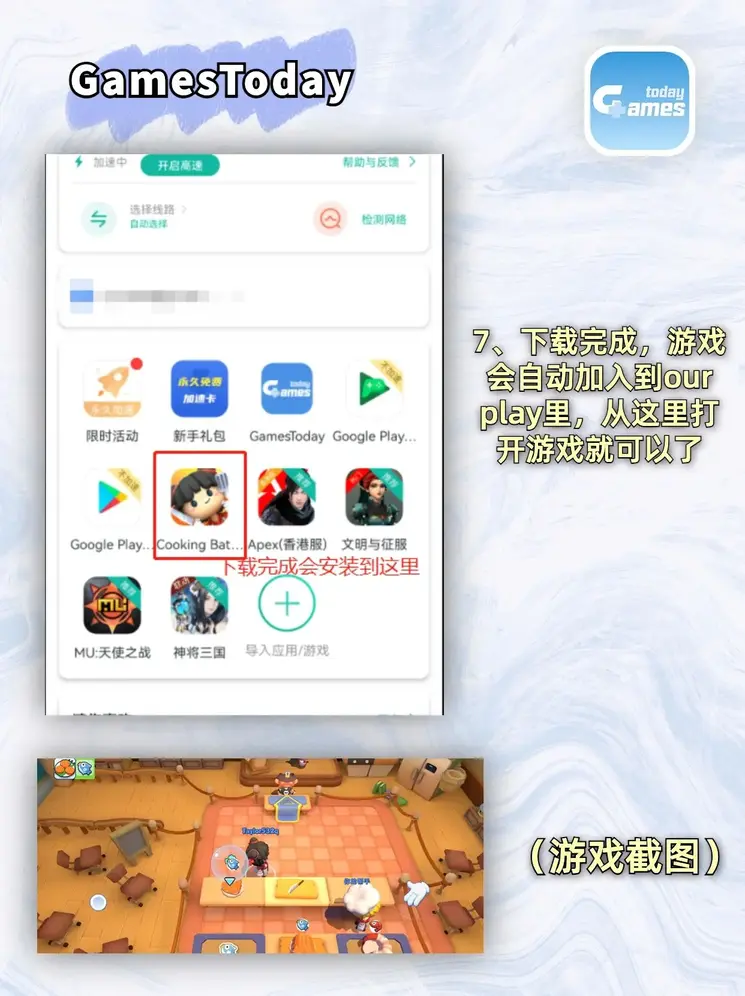 体育平台app下载截图3