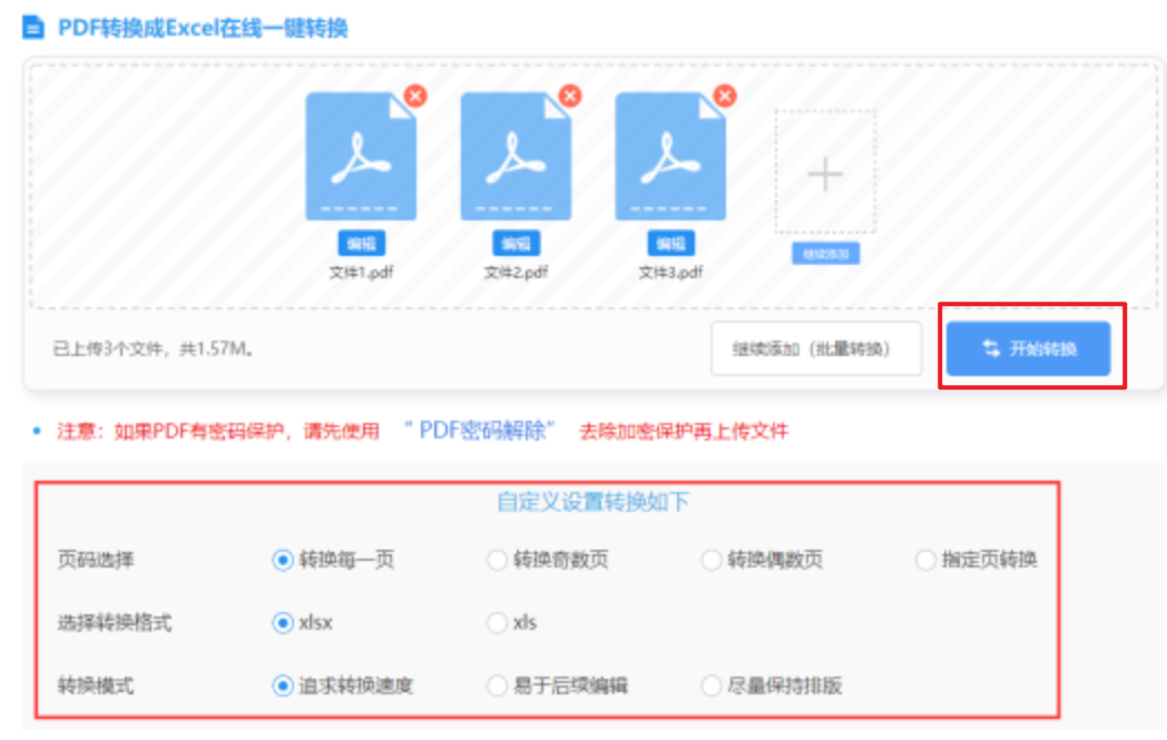 体育平台app下载使用讲解 - 开始转换